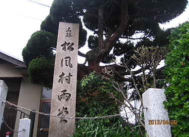 松風村雨堂