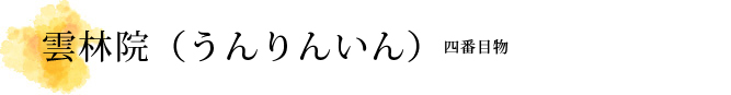 采女（うねめ）解説